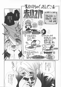 Page 134 of shoujo no hi - preview thumbnail