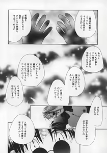 Page 140 of shoujo no hi - preview thumbnail