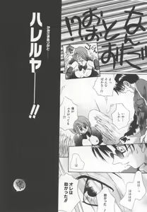 Page 142 of shoujo no hi - preview thumbnail