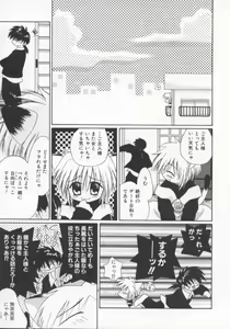 Page 147 of shoujo no hi - preview thumbnail