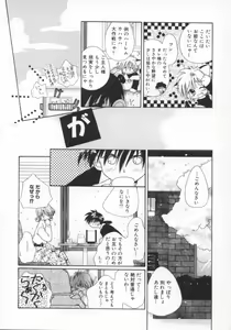 Page 148 of shoujo no hi - preview thumbnail