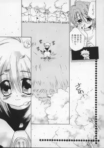 Page 149 of shoujo no hi - preview thumbnail