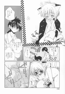 Page 154 of shoujo no hi - preview thumbnail