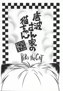 Page 161 of shoujo no hi - preview thumbnail