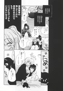 Page 162 of shoujo no hi - preview thumbnail
