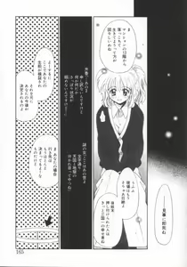 Page 165 of shoujo no hi - preview thumbnail