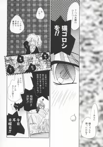 Page 166 of shoujo no hi - preview thumbnail