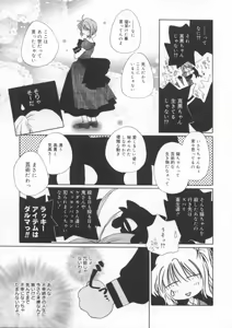 Page 167 of shoujo no hi - preview thumbnail