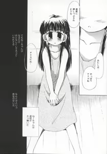 Page 182 of shoujo no hi - preview thumbnail
