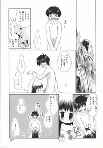 Page 187 of shoujo no hi - preview thumbnail