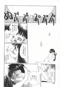 Page 190 of shoujo no hi - preview thumbnail