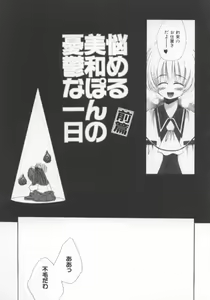 Page 50 of shoujo no hi - preview thumbnail