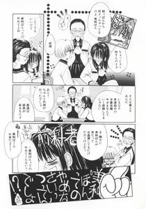 Page 52 of shoujo no hi - preview thumbnail