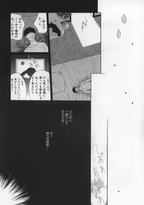 Page 98 of shoujo no hi - preview thumbnail