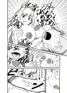 Page 8 of Dorei-kun wa Umanami XXX - preview thumbnail