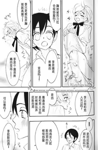 Page 26 of Otoko Meido-san o Peroperode Chuuchuu - preview thumbnail