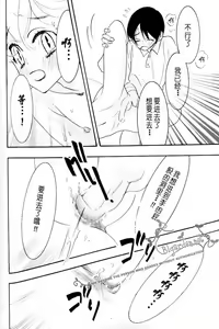Page 29 of Otoko Meido-san o Peroperode Chuuchuu - preview thumbnail