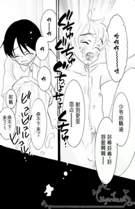 Page 33 of Otoko Meido-san o Peroperode Chuuchuu - preview thumbnail