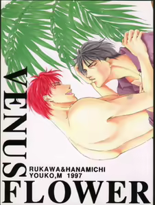 VENUS FLOWER - hentai manga cover image