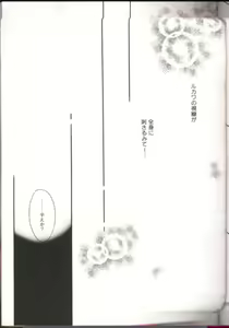 Page 14 of VENUS FLOWER - preview thumbnail