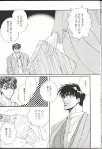 Page 41 of VENUS FLOWER - preview thumbnail