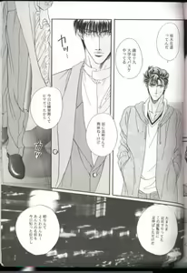 Page 42 of VENUS FLOWER - preview thumbnail