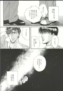 Page 45 of VENUS FLOWER - preview thumbnail