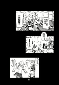 Page 33 of Toshinokure - Ring Out the Old, Ring in the New - preview thumbnail