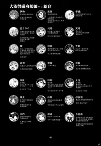 Page 34 of Toshinokure - Ring Out the Old, Ring in the New - preview thumbnail