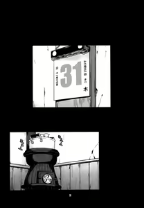 Page 5 of Toshinokure - Ring Out the Old, Ring in the New - preview thumbnail