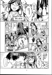 Page 6 of Toshinokure - Ring Out the Old, Ring in the New - preview thumbnail