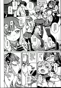 Page 7 of Toshinokure - Ring Out the Old, Ring in the New - preview thumbnail
