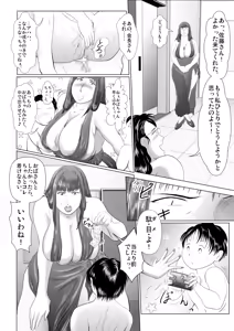 Page 6 of Hacchake Gochounai Fujinkai Yakuin - preview thumbnail