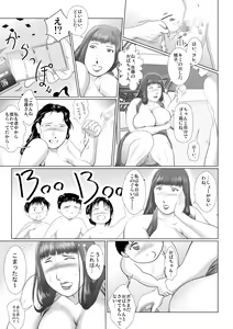 Page 9 of Hacchake Gochounai Fujinkai Yakuin - preview thumbnail