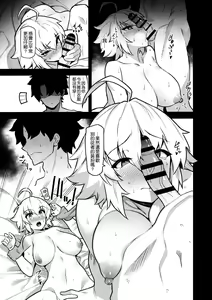 Page 19 of Suki Nandesho? Master wa, Kouiu no ga... - preview thumbnail