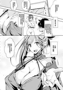 Page 5 of Servant wa Master o Erabenai - preview thumbnail