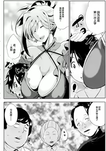 Page 9 of Servant wa Master o Erabenai - preview thumbnail