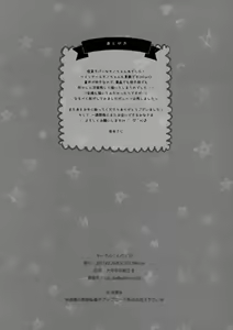 Page 13 of Kaitou wa Replica - preview thumbnail