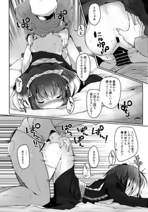 Page 18 of Tokitsukaze to Isshoni. Hachi - preview thumbnail