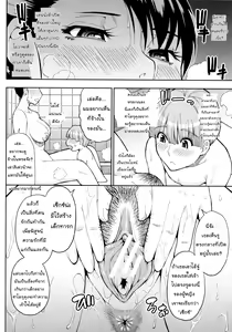 Page 10 of Ame no Yuukoku ni - On the Twilight of Rain - preview thumbnail