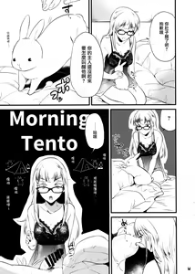Page 4 of Marie Morning - preview thumbnail