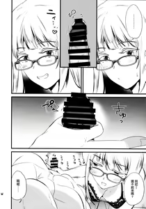 Page 5 of Marie Morning - preview thumbnail