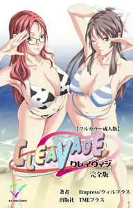 CLEAVAGE kanzenhan - hentai manga cover image