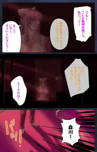 Page 104 of CLEAVAGE kanzenhan - preview thumbnail