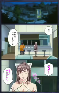 Page 143 of CLEAVAGE kanzenhan - preview thumbnail