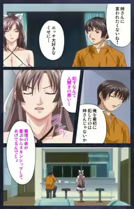 Page 146 of CLEAVAGE kanzenhan - preview thumbnail