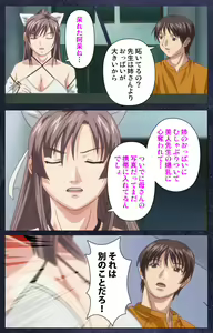 Page 147 of CLEAVAGE kanzenhan - preview thumbnail