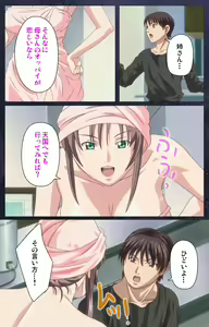 Page 20 of CLEAVAGE kanzenhan - preview thumbnail