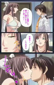 Page 203 of CLEAVAGE kanzenhan - preview thumbnail