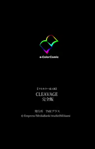 Page 253 of CLEAVAGE kanzenhan - preview thumbnail